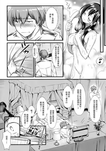 Page 5 of Kujira no Fuyuyasumi - preview thumbnail