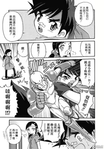 Page 140 of Hina Bambi - preview thumbnail