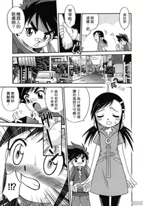 Page 142 of Hina Bambi - preview thumbnail