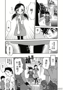 Page 152 of Hina Bambi - preview thumbnail