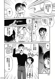 Page 165 of Hina Bambi - preview thumbnail