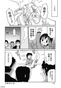 Page 177 of Hina Bambi - preview thumbnail