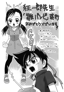 Page 179 of Hina Bambi - preview thumbnail