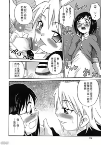 Page 27 of Hina Bambi - preview thumbnail