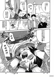Page 34 of Hina Bambi - preview thumbnail