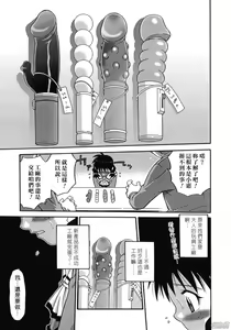 Page 42 of Hina Bambi - preview thumbnail