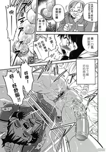 Page 48 of Hina Bambi - preview thumbnail
