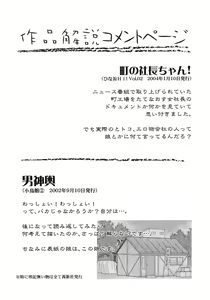 Page 55 of Hina Bambi - preview thumbnail