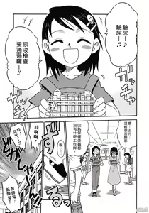 Page 72 of Hina Bambi - preview thumbnail