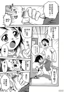 Page 74 of Hina Bambi - preview thumbnail