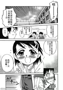 Page 76 of Hina Bambi - preview thumbnail