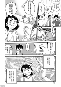 Page 77 of Hina Bambi - preview thumbnail