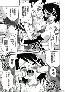 Page 84 of Hina Bambi - preview thumbnail