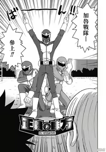 Page 90 of Hina Bambi - preview thumbnail