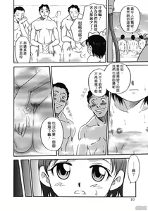 Page 9 of Hina Bambi - preview thumbnail