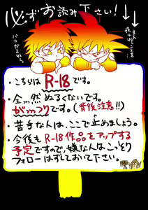 Page 2 of Miwaku no hana - preview thumbnail