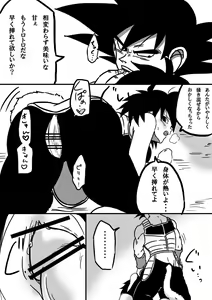 Page 10 of Miwaku no hana - preview thumbnail