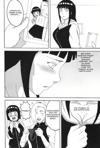 Page 5 of Hinata - preview thumbnail