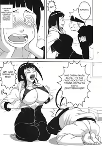 Page 8 of Hinata - preview thumbnail