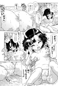Page 15 of Kanjiru Oppai Hatsuikuchuu - preview thumbnail