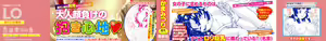 Page 2 of Kanjiru Oppai Hatsuikuchuu - preview thumbnail