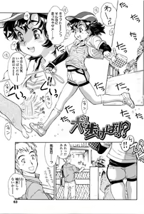 Page 66 of Kanjiru Oppai Hatsuikuchuu - preview thumbnail