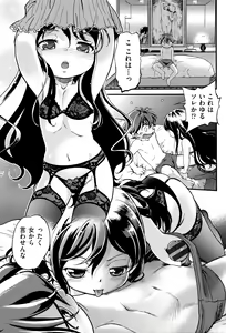 Page 128 of Gekisatsu! JS Collection - preview thumbnail