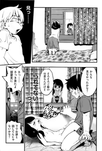 Page 188 of Gekisatsu! JS Collection - preview thumbnail