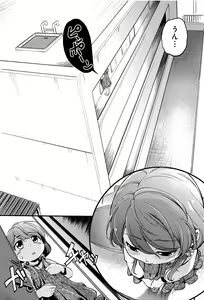 Page 92 of Gekisatsu! JS Collection - preview thumbnail