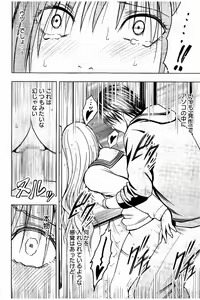 Page 117 of JK Kyousei Sousa ~Sumaho de Choukikan Moteasobareta Fuuki Iinchou~ - preview thumbnail