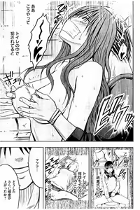 Page 134 of JK Kyousei Sousa ~Sumaho de Choukikan Moteasobareta Fuuki Iinchou~ - preview thumbnail