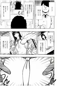 Page 18 of JK Kyousei Sousa ~Sumaho de Choukikan Moteasobareta Fuuki Iinchou~ - preview thumbnail