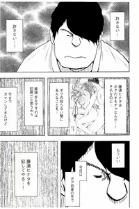Page 190 of JK Kyousei Sousa ~Sumaho de Choukikan Moteasobareta Fuuki Iinchou~ - preview thumbnail