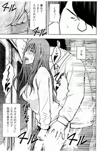 Page 230 of JK Kyousei Sousa ~Sumaho de Choukikan Moteasobareta Fuuki Iinchou~ - preview thumbnail