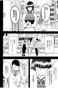 Page 5 of JK Kyousei Sousa ~Sumaho de Choukikan Moteasobareta Fuuki Iinchou~ - preview thumbnail
