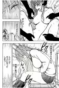 Page 73 of JK Kyousei Sousa ~Sumaho de Choukikan Moteasobareta Fuuki Iinchou~ - preview thumbnail