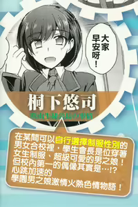Sakiyama Seitokaichou no Jijou — hentai manga cover on Fhentai