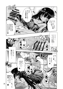 Page 27 of Rito-san no Harem Seikatsu 2 - preview thumbnail