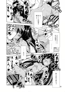 Page 28 of Rito-san no Harem Seikatsu 2 - preview thumbnail