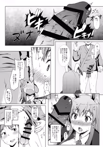 Page 12 of Udonge-san wa Anausagi - preview thumbnail