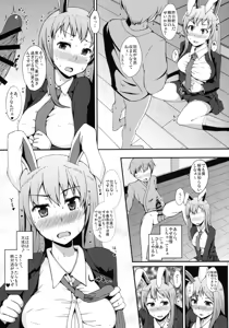 Page 13 of Udonge-san wa Anausagi - preview thumbnail