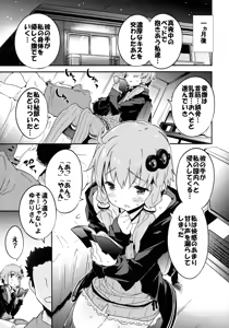Page 4 of Voice Eroid + Sex Yuzuki Yukari - preview thumbnail