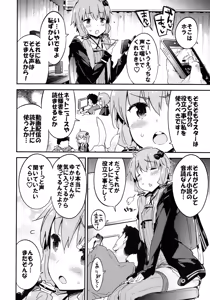 Page 5 of Voice Eroid + Sex Yuzuki Yukari - preview thumbnail