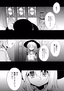 Page 25 of Koishi-chan no Himitsugoto - preview thumbnail