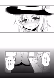 Page 26 of Koishi-chan no Himitsugoto - preview thumbnail
