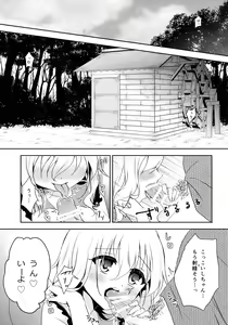 Page 4 of Koishi-chan no Himitsugoto - preview thumbnail