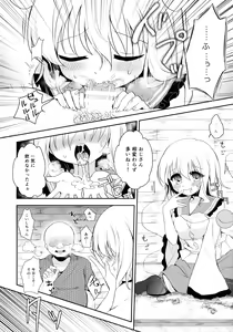 Page 5 of Koishi-chan no Himitsugoto - preview thumbnail