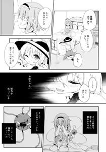 Page 8 of Koishi-chan no Himitsugoto - preview thumbnail