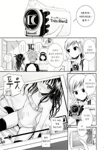 Page 17 of Tomodachi no Ecchi na Kyoudai Kankei - preview thumbnail