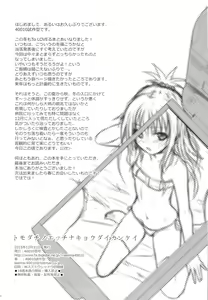 Page 30 of Tomodachi no Ecchi na Kyoudai Kankei - preview thumbnail